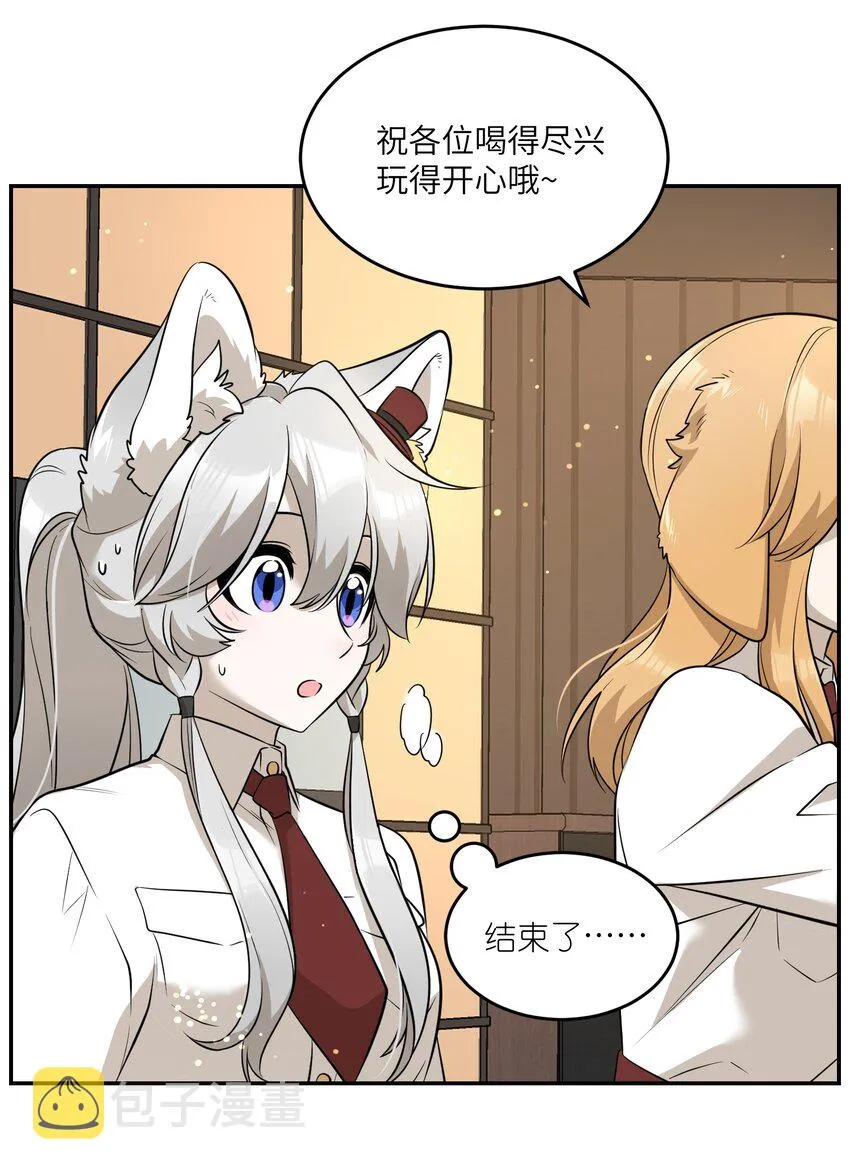 078 她好可爱 第28页