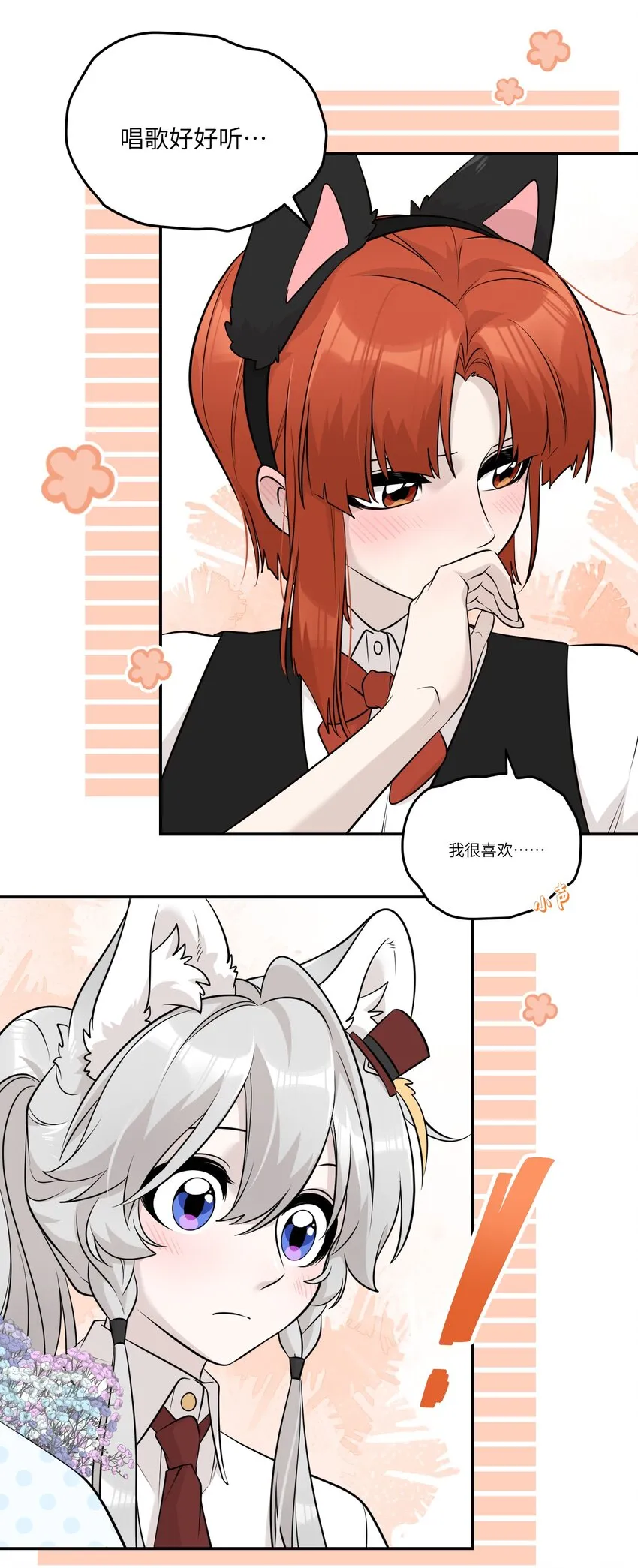 078 她好可爱 第32页