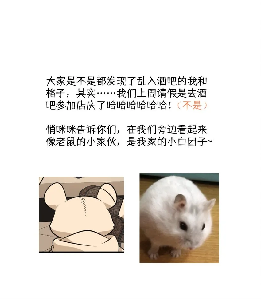 078 她好可爱 第35页