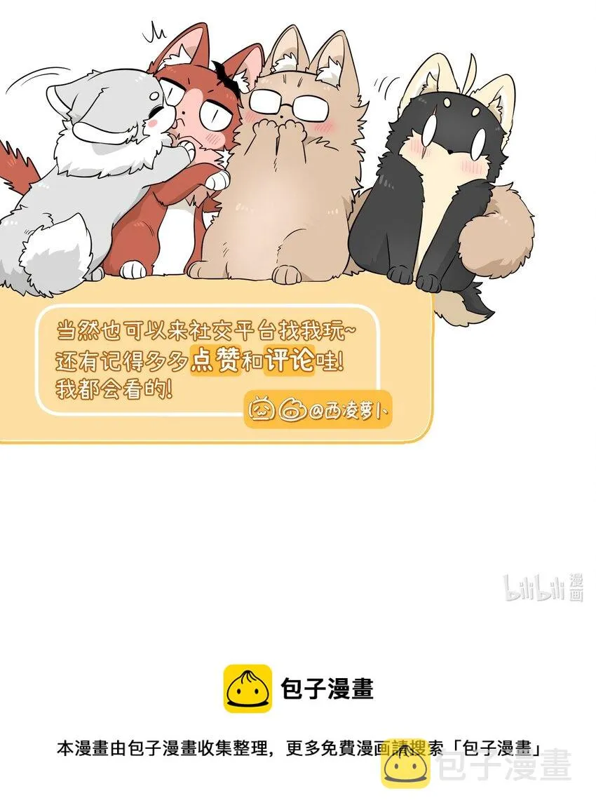 078 她好可爱 第38页