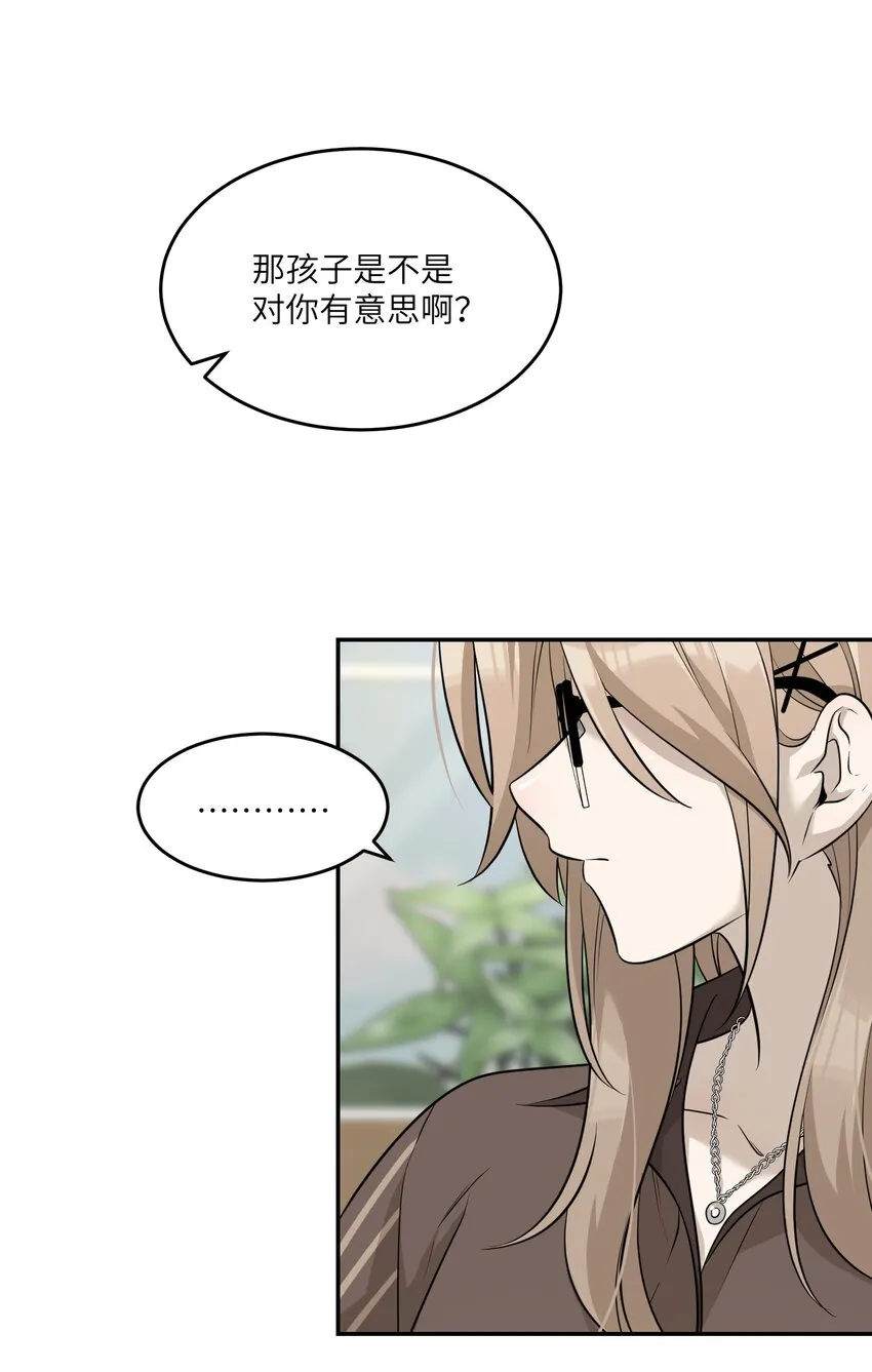 077 看出来她喜欢你了！ 第2页