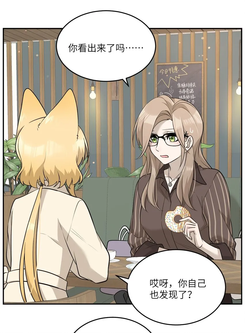 077 看出来她喜欢你了！ 第3页