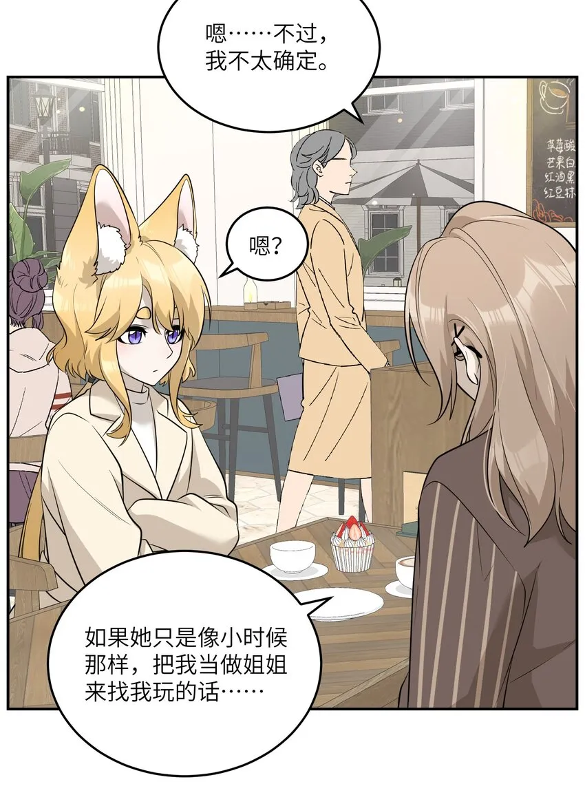 077 看出来她喜欢你了！ 第4页
