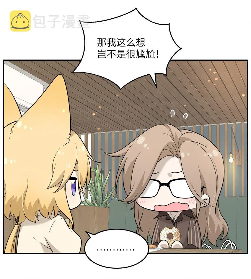 077 看出来她喜欢你了！ 第5页