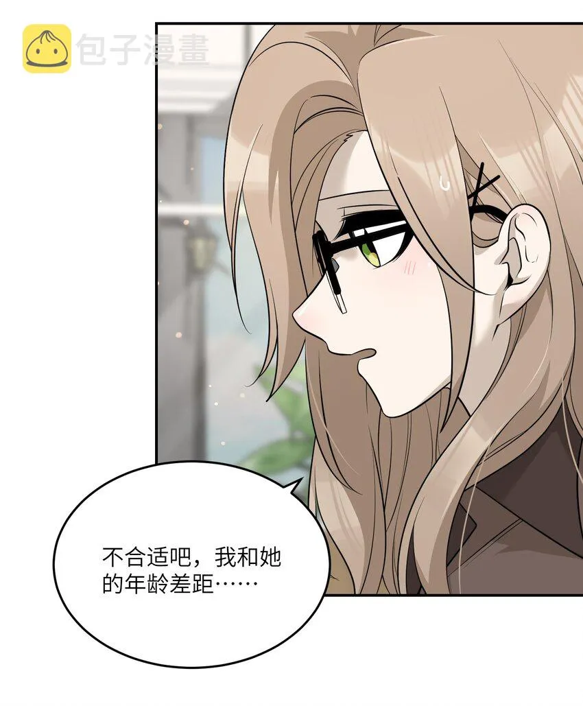 077 看出来她喜欢你了！ 第8页