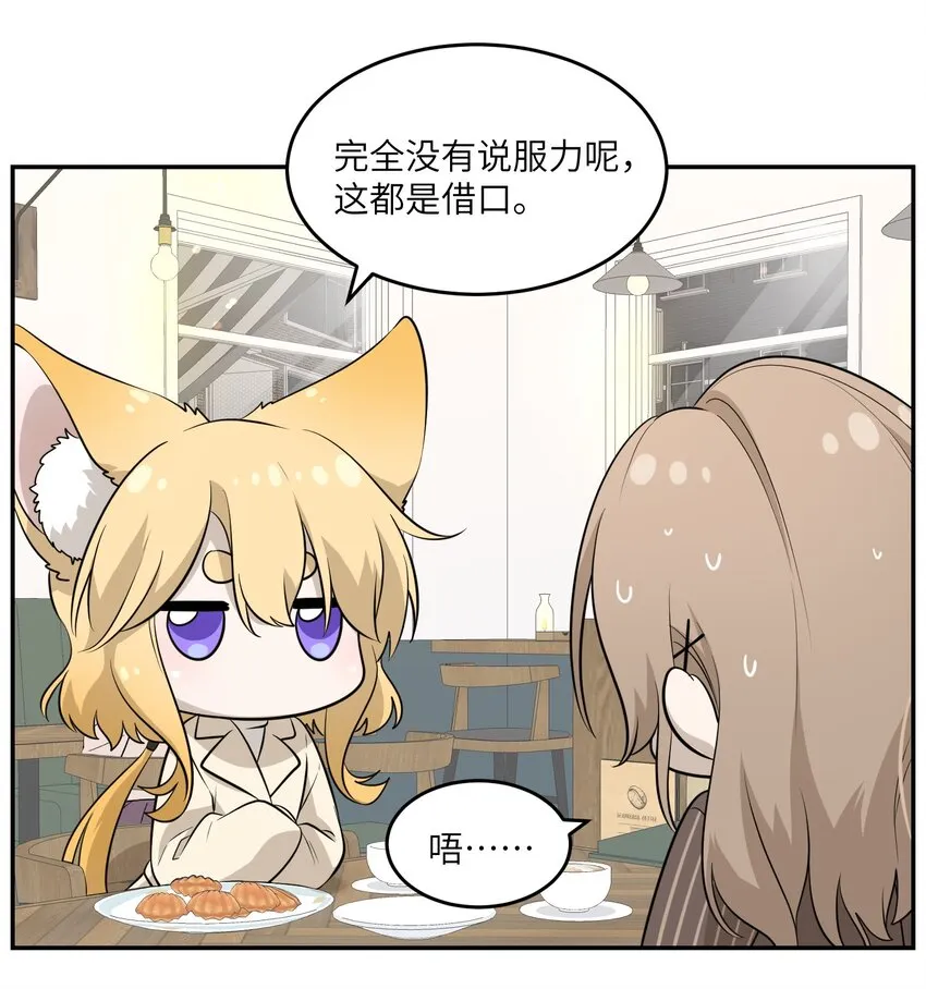 077 看出来她喜欢你了！ 第9页