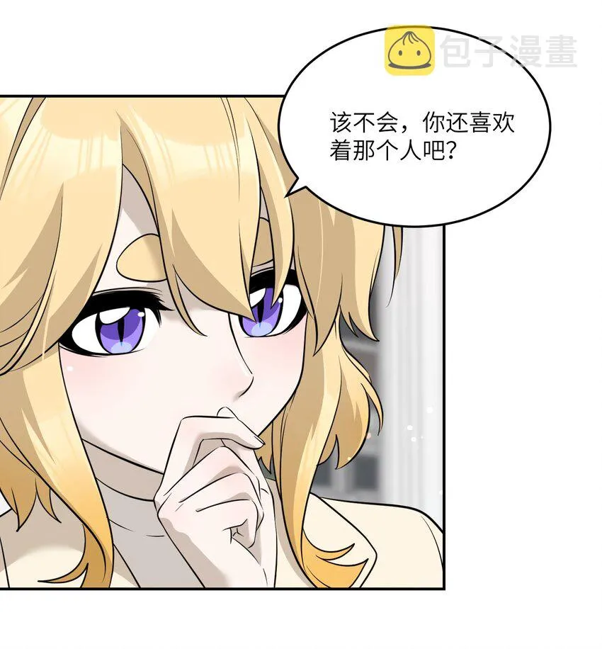077 看出来她喜欢你了！ 第10页