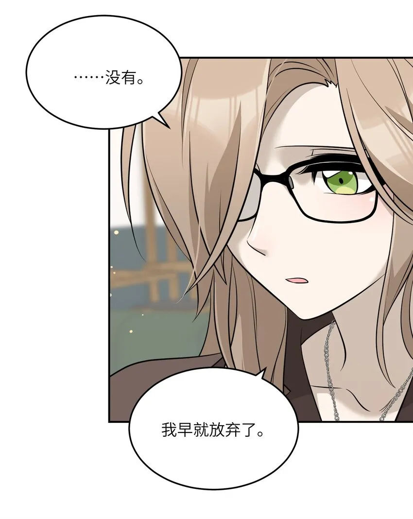 077 看出来她喜欢你了！ 第11页
