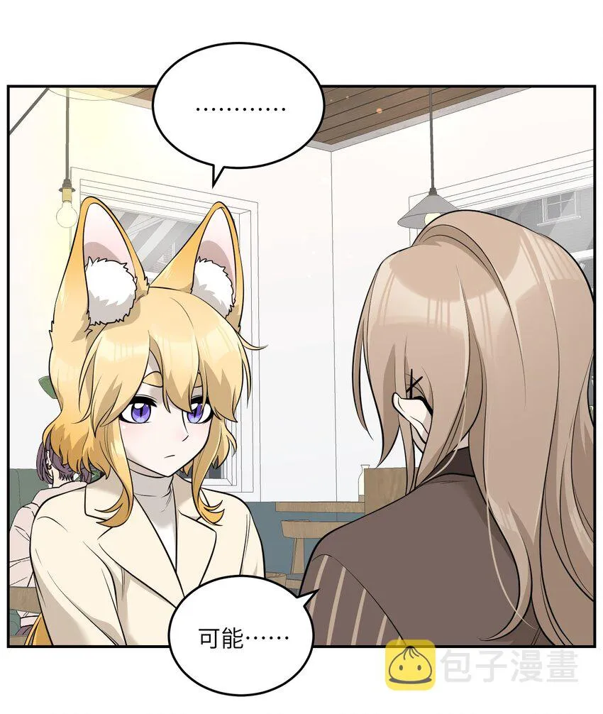 077 看出来她喜欢你了！ 第12页