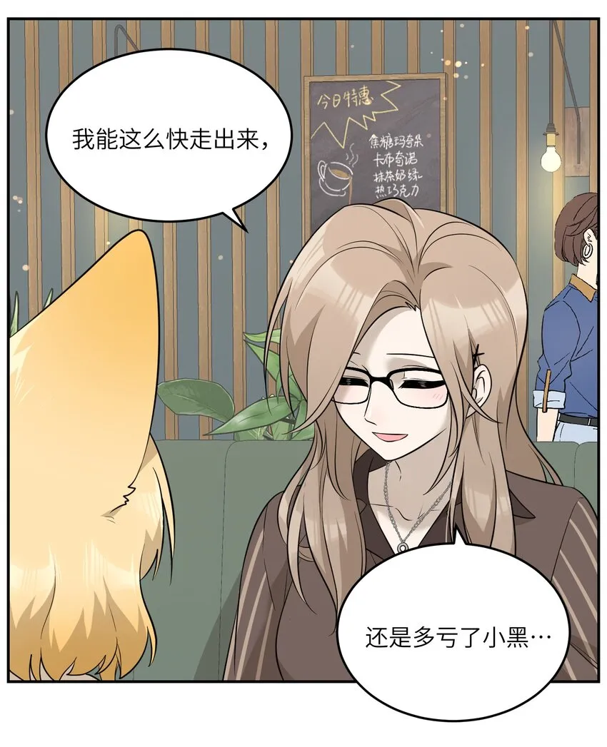 077 看出来她喜欢你了！ 第13页