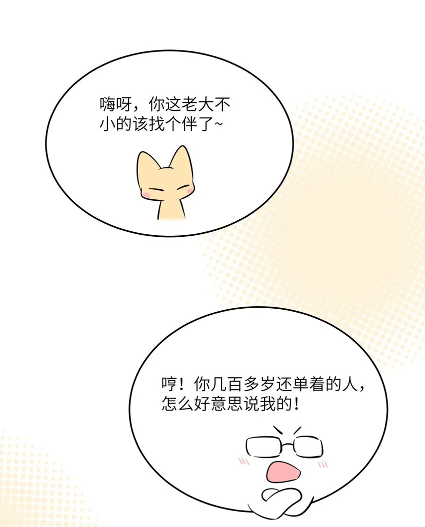 077 看出来她喜欢你了！ 第15页