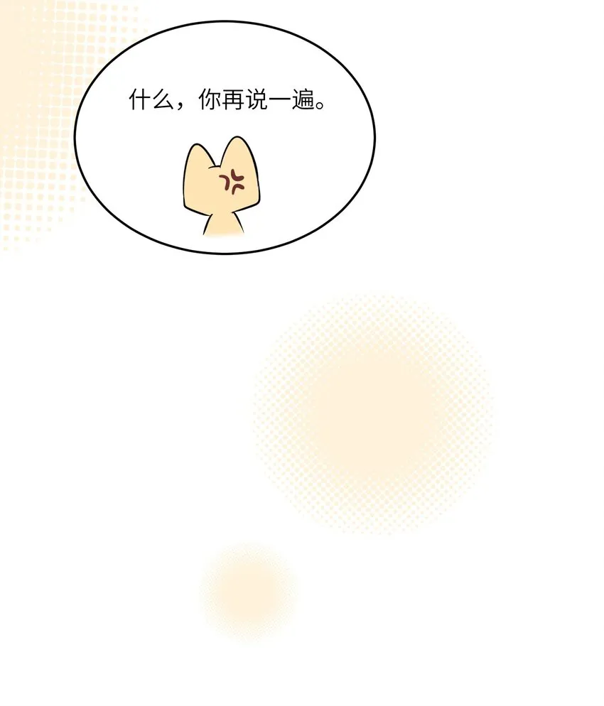 077 看出来她喜欢你了！ 第16页