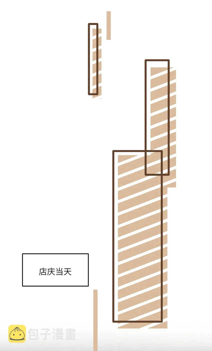 077 看出来她喜欢你了！ 第17页