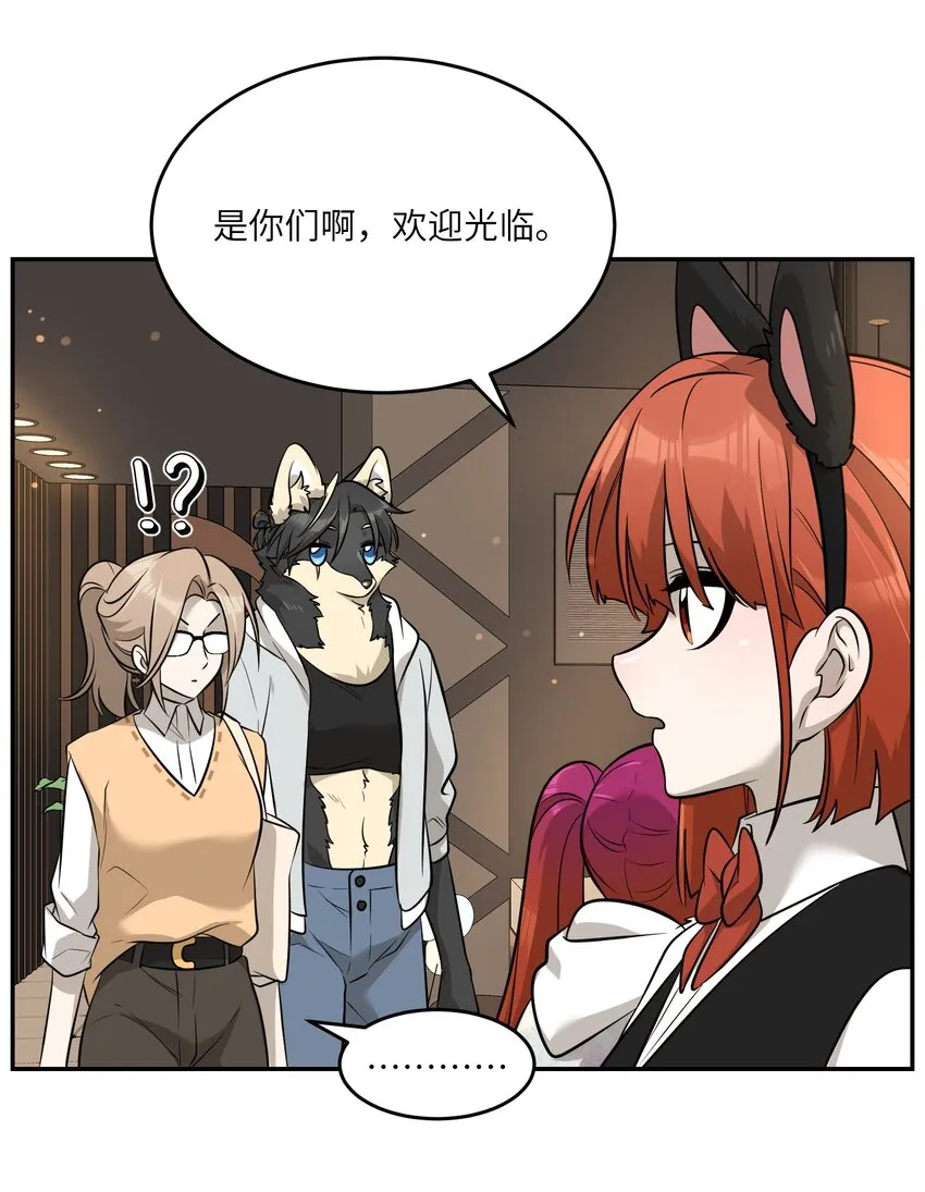 077 看出来她喜欢你了！ 第20页