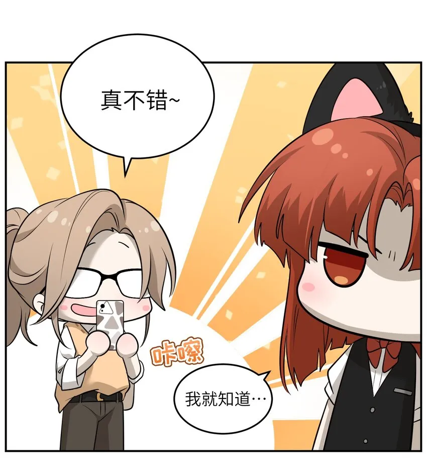 077 看出来她喜欢你了！ 第21页