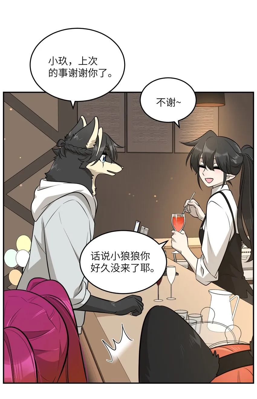 077 看出来她喜欢你了！ 第25页