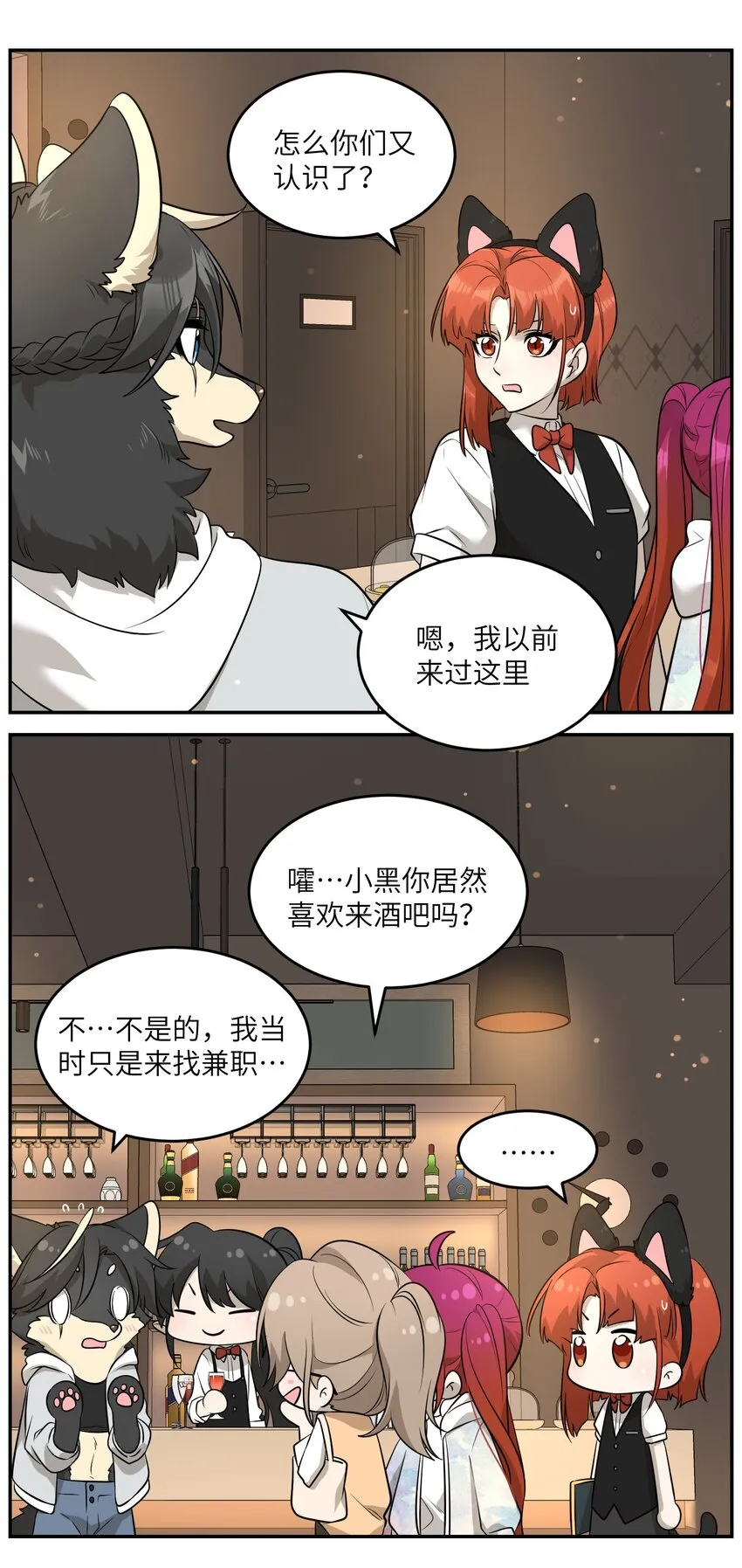 077 看出来她喜欢你了！ 第26页