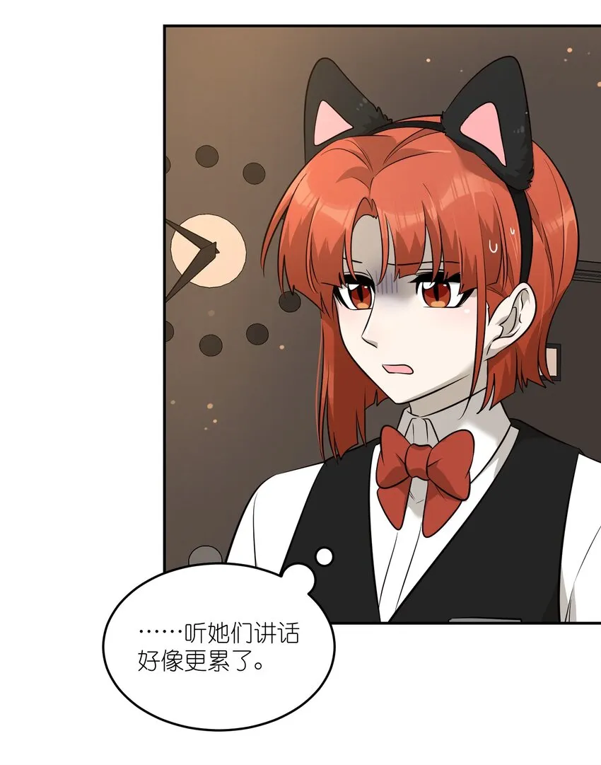 077 看出来她喜欢你了！ 第27页