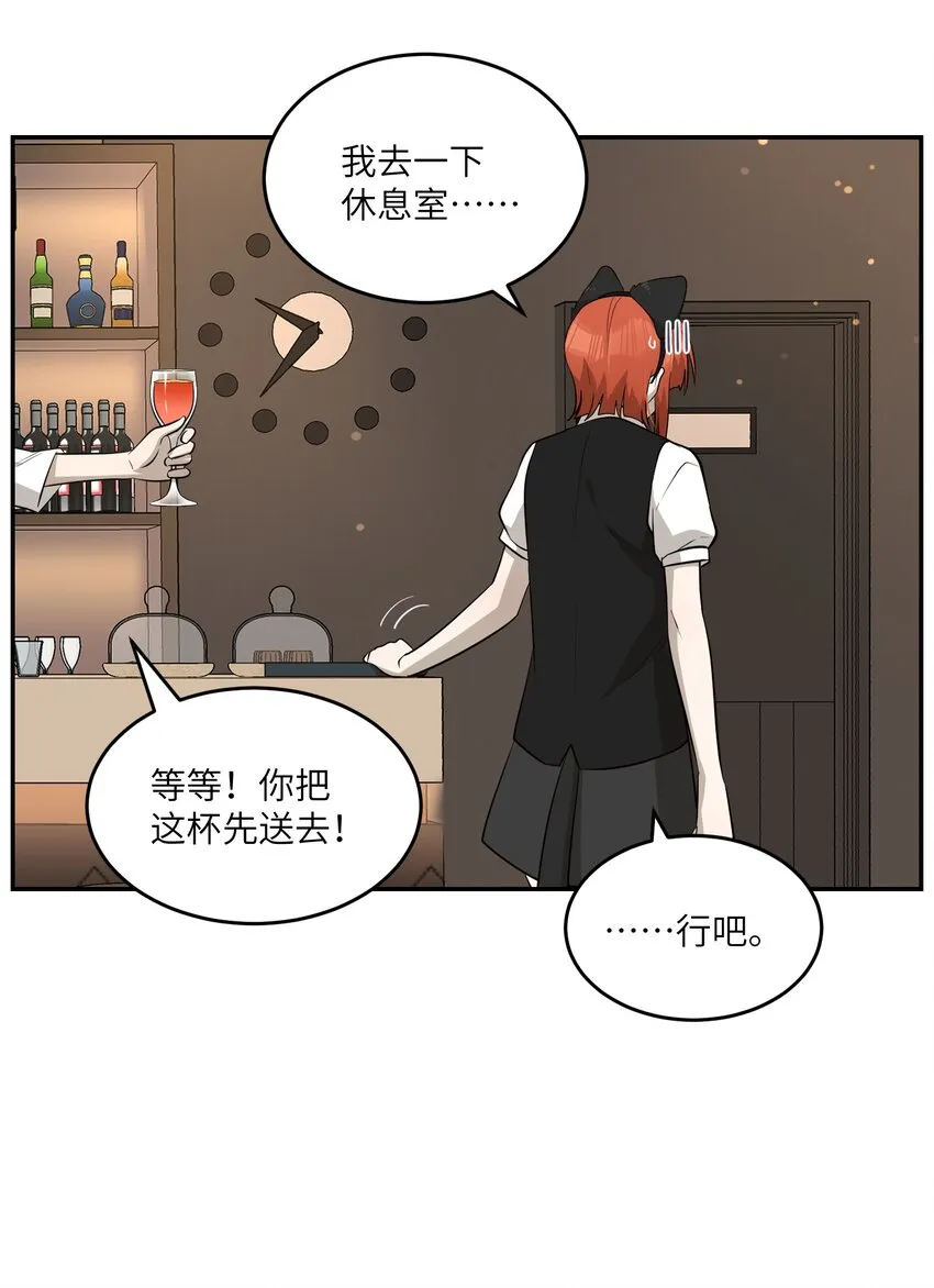 077 看出来她喜欢你了！ 第28页