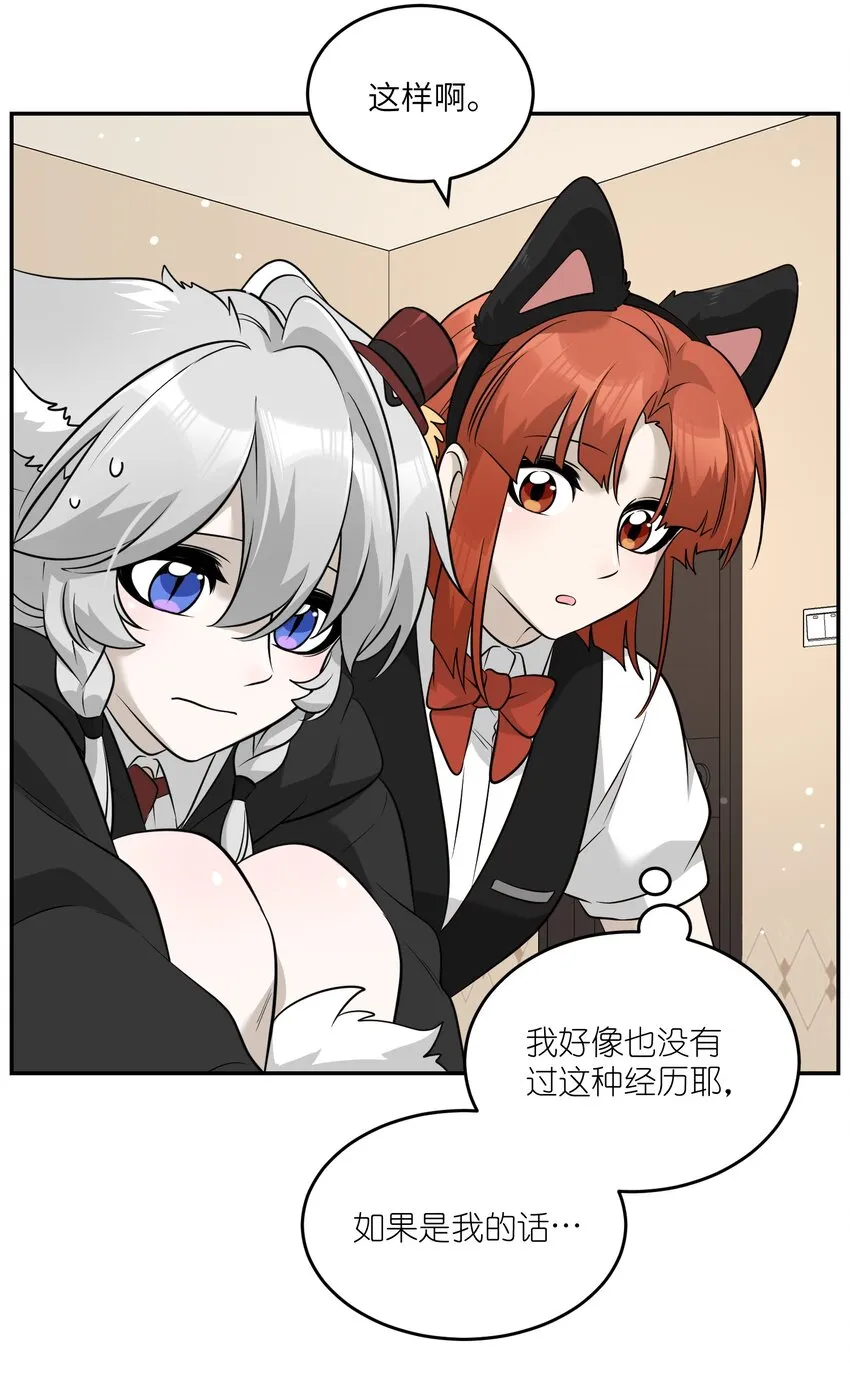 077 看出来她喜欢你了！ 第32页