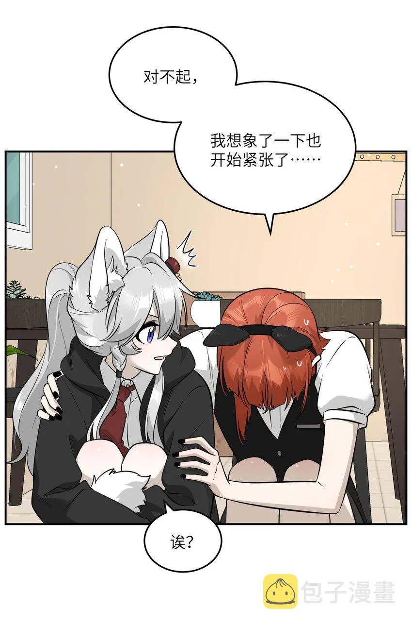 077 看出来她喜欢你了！ 第34页