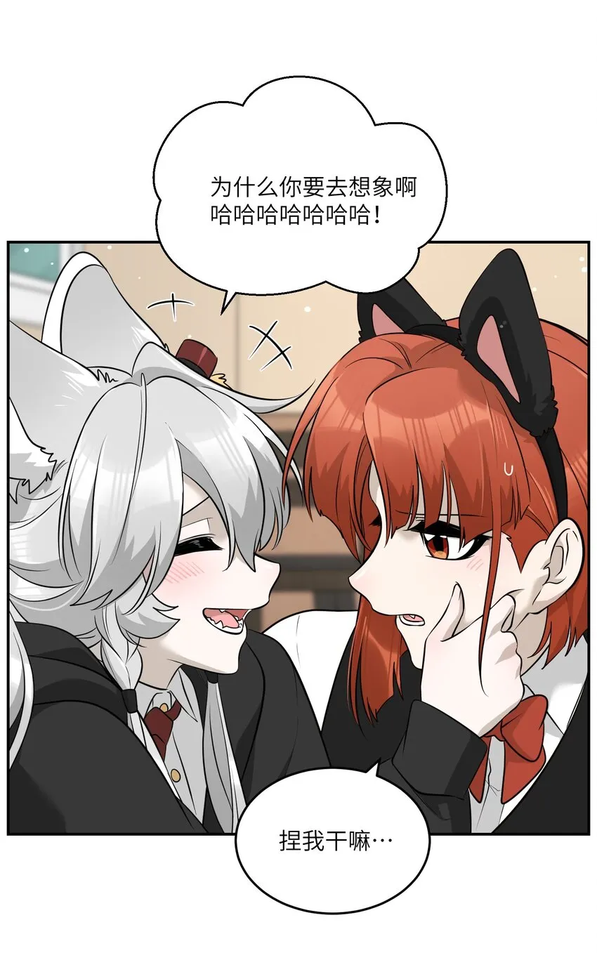 077 看出来她喜欢你了！ 第35页
