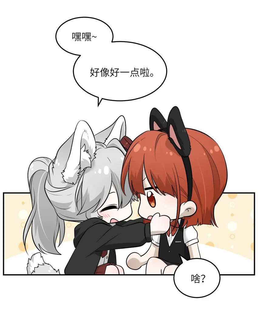 077 看出来她喜欢你了！ 第36页