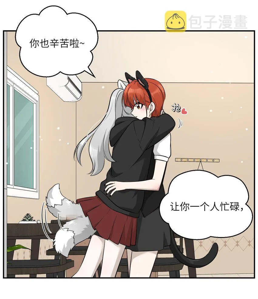 077 看出来她喜欢你了！ 第41页