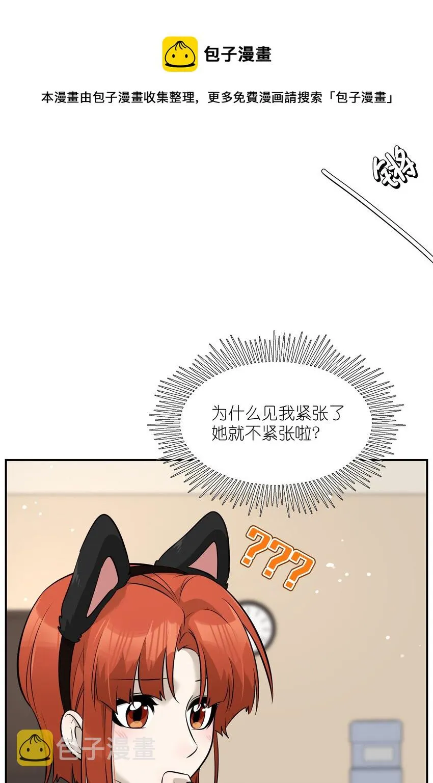 077 看出来她喜欢你了！ 第43页