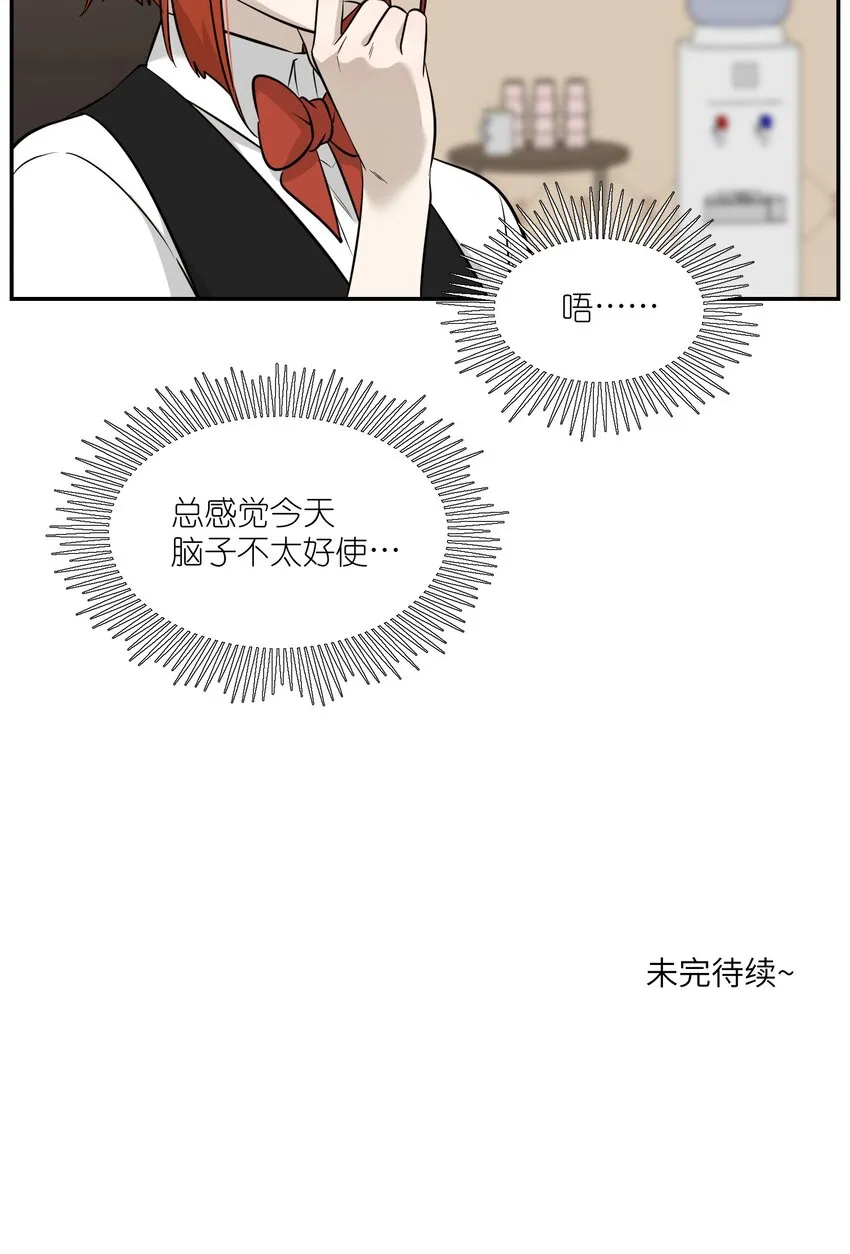 077 看出来她喜欢你了！ 第44页