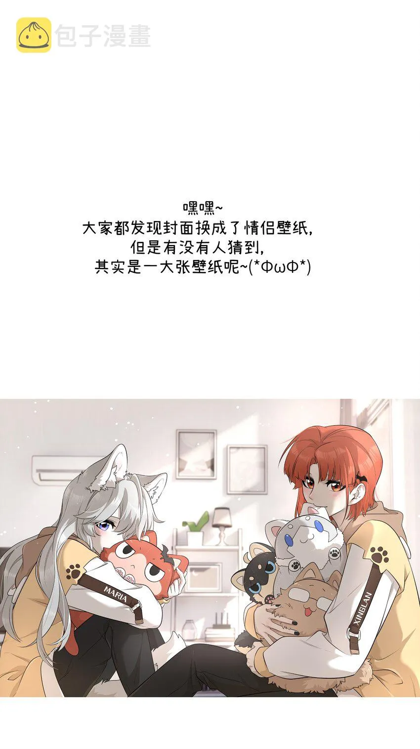 077 看出来她喜欢你了！ 第45页