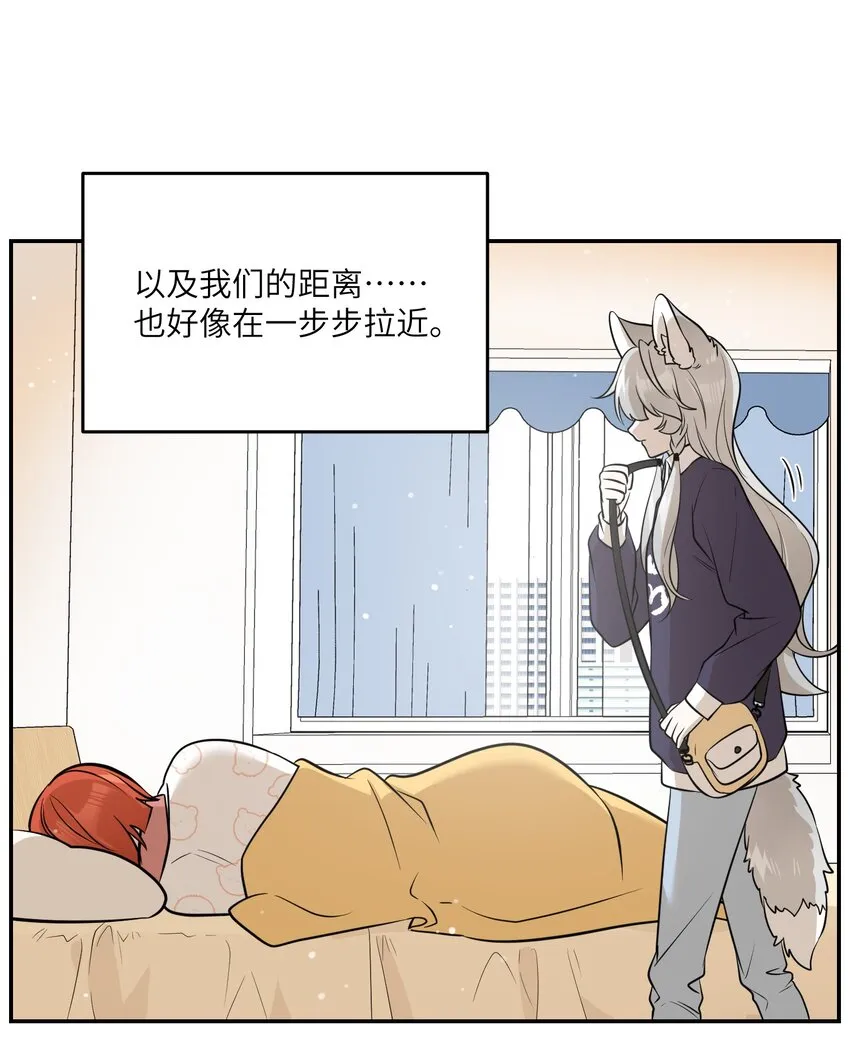 076 那孩子对你是不是……？ 第5页