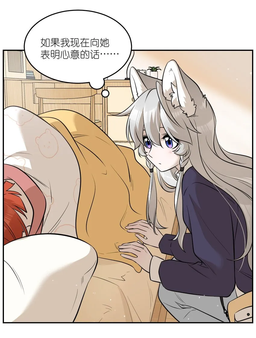 076 那孩子对你是不是……？ 第6页