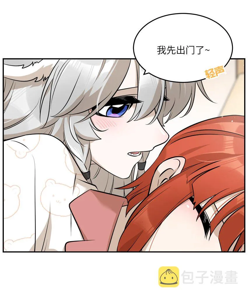 076 那孩子对你是不是……？ 第9页