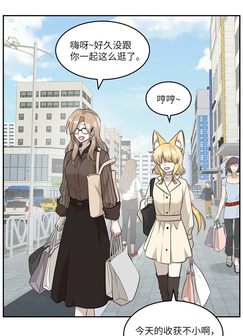 076 那孩子对你是不是……？ 第13页