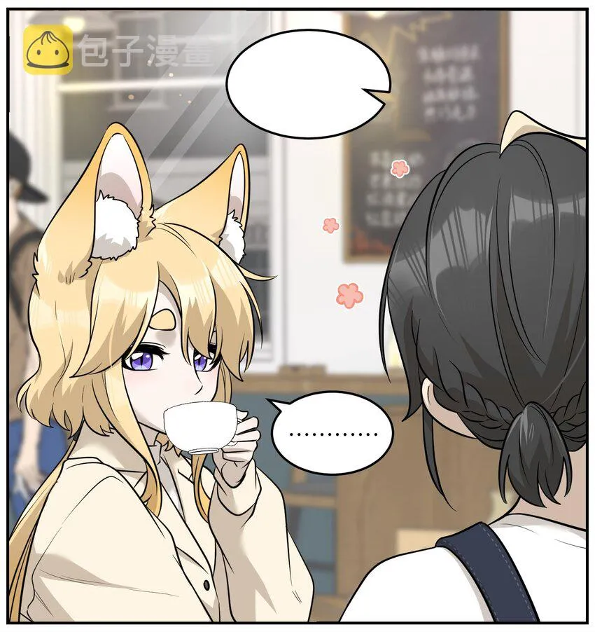 076 那孩子对你是不是……？ 第23页