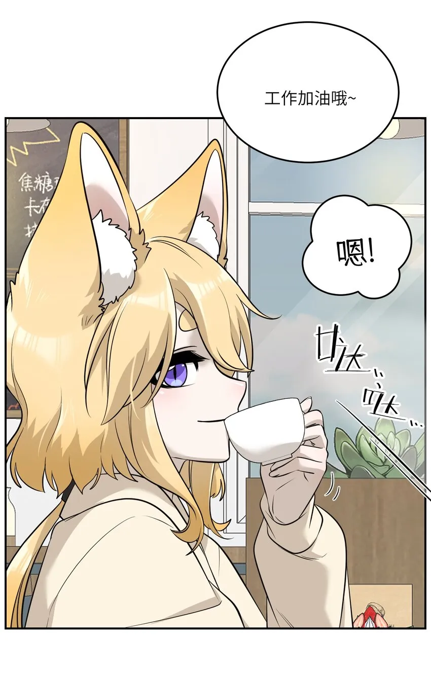 076 那孩子对你是不是……？ 第34页