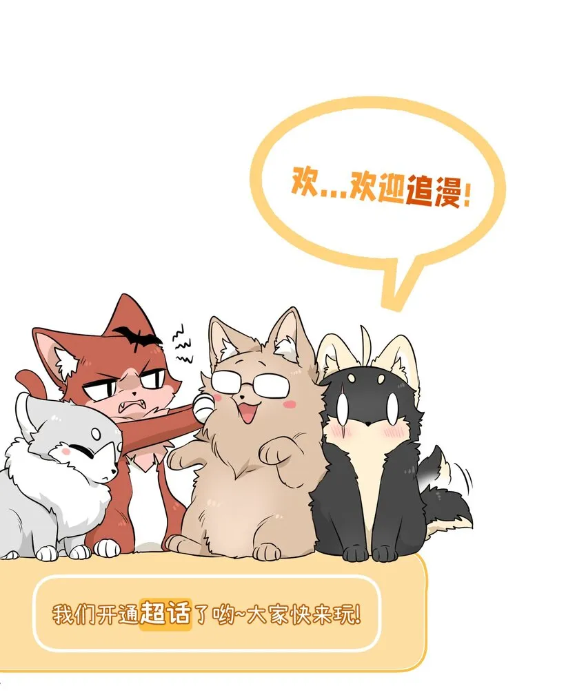 076 那孩子对你是不是……？ 第37页