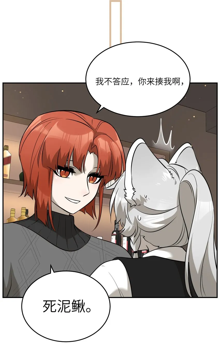 075 一些心意 第3页
