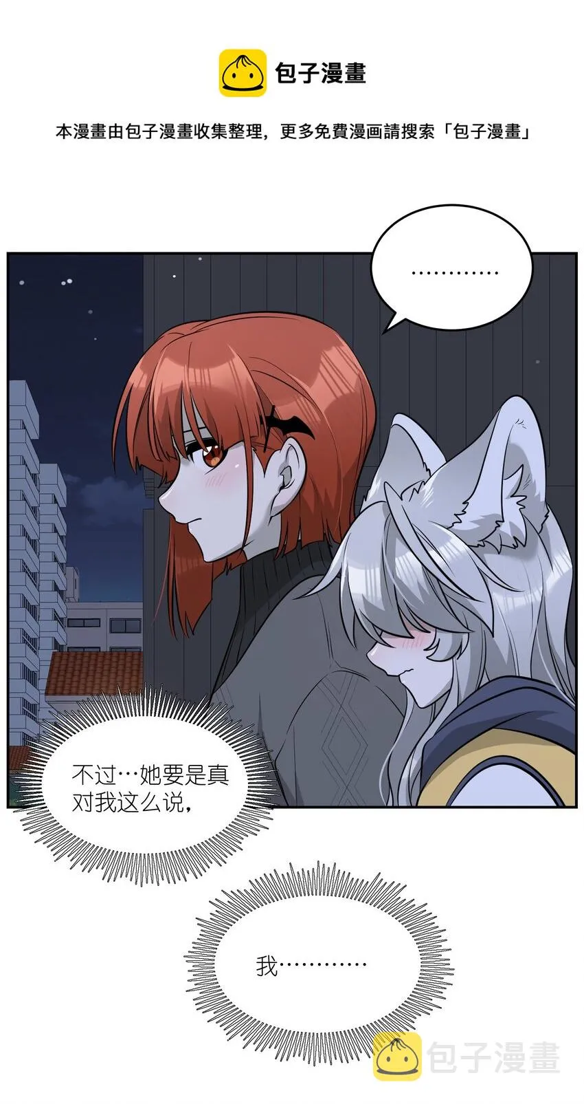 075 一些心意 第14页