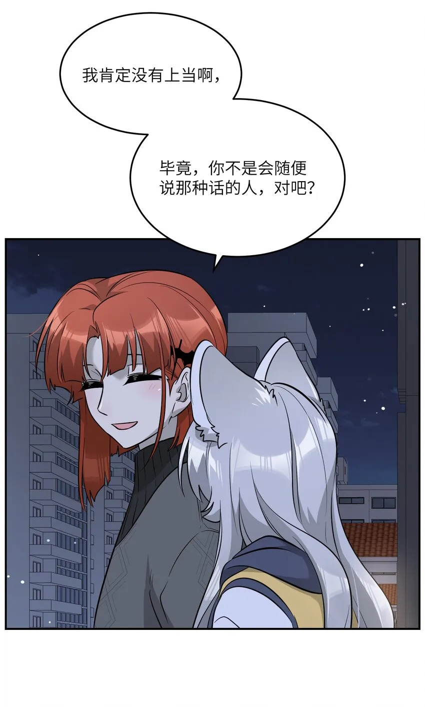075 一些心意 第19页