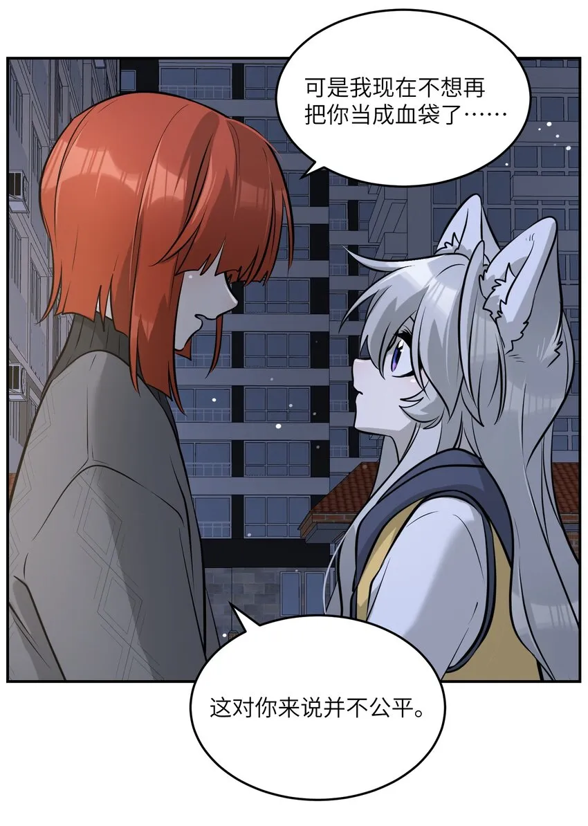 075 一些心意 第29页