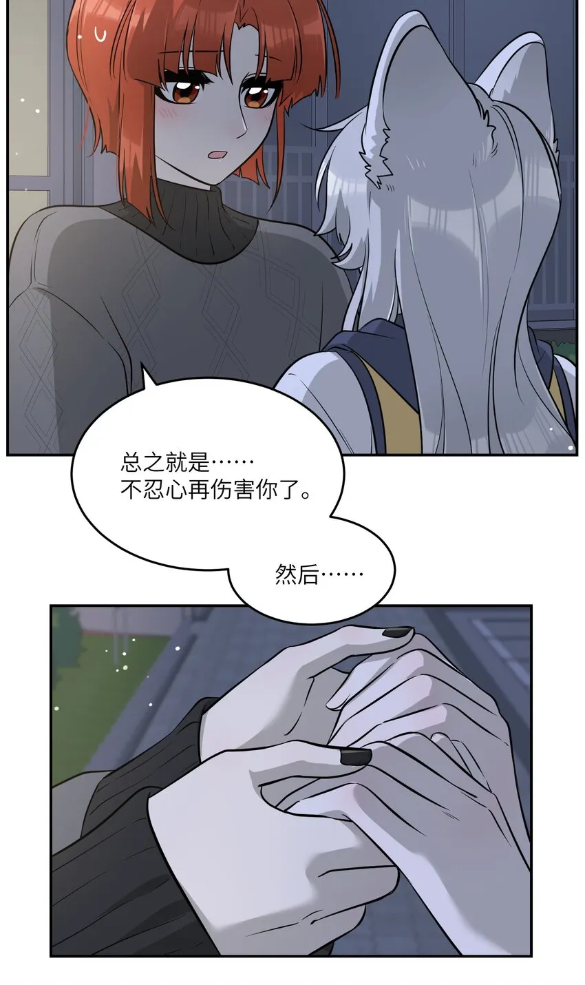 075 一些心意 第31页