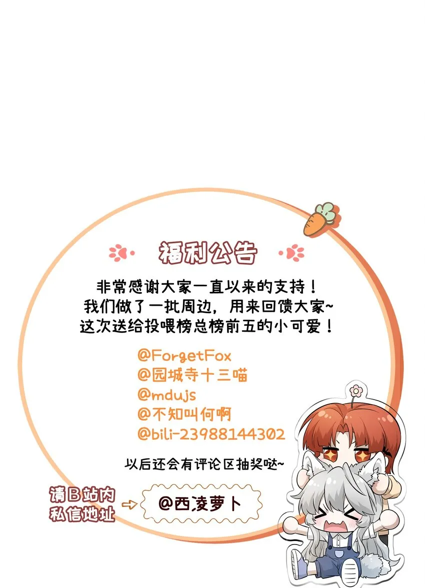 075 一些心意 第37页