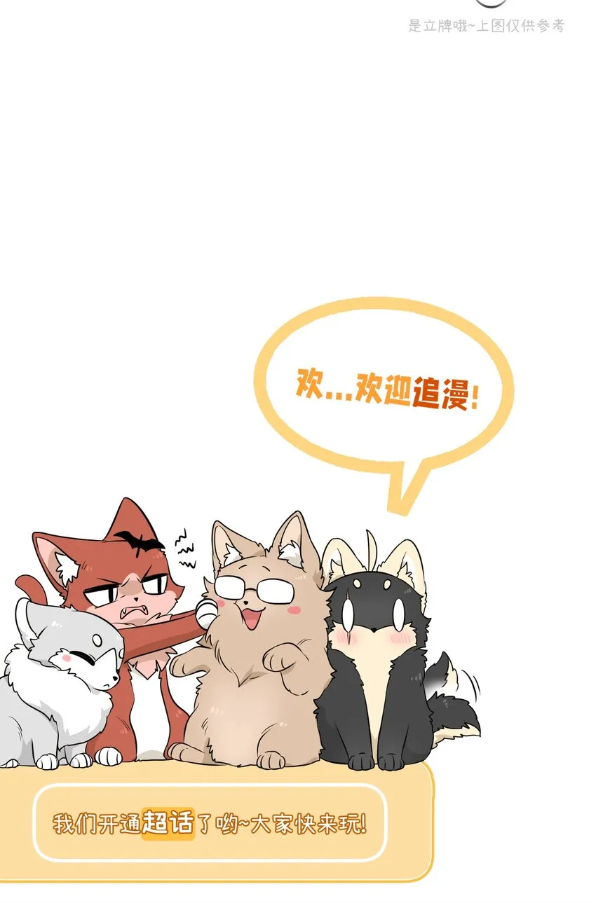 075 一些心意 第38页
