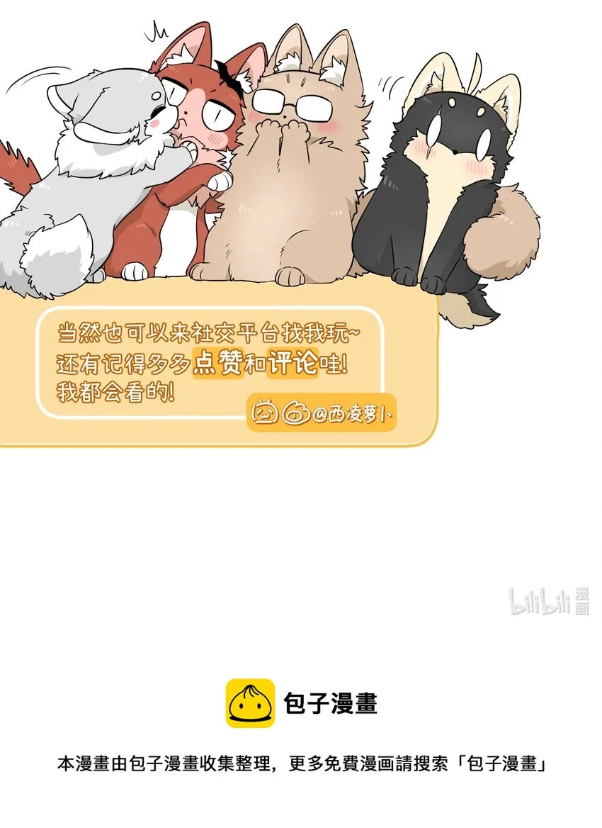 075 一些心意 第39页
