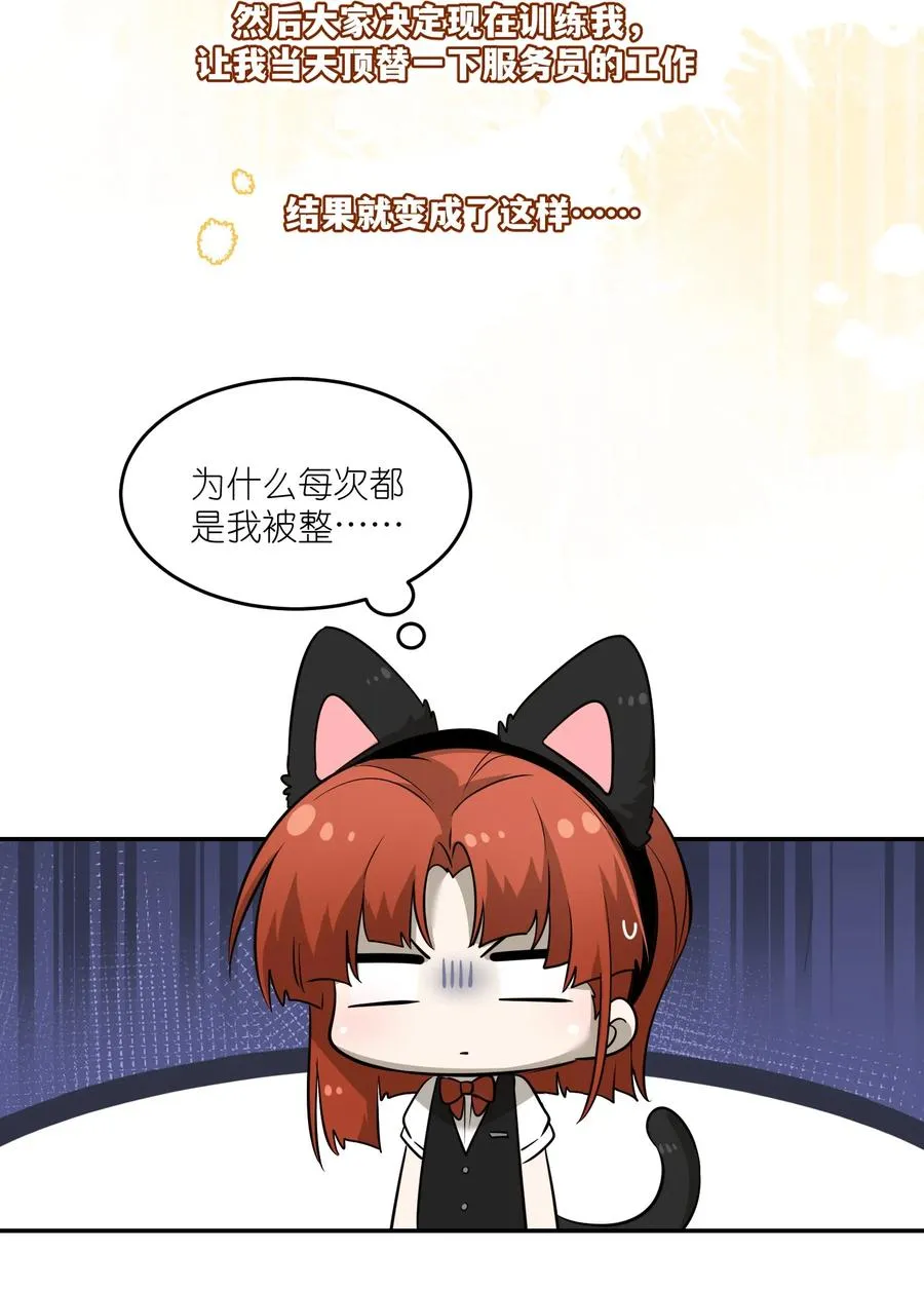 074 制造麻烦 第8页