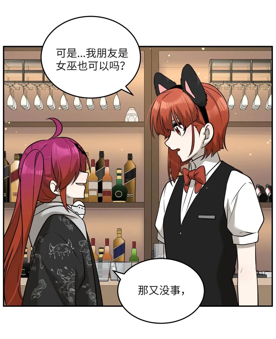 074 制造麻烦 第10页