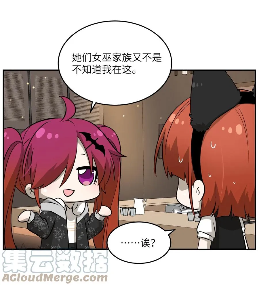 074 制造麻烦 第11页