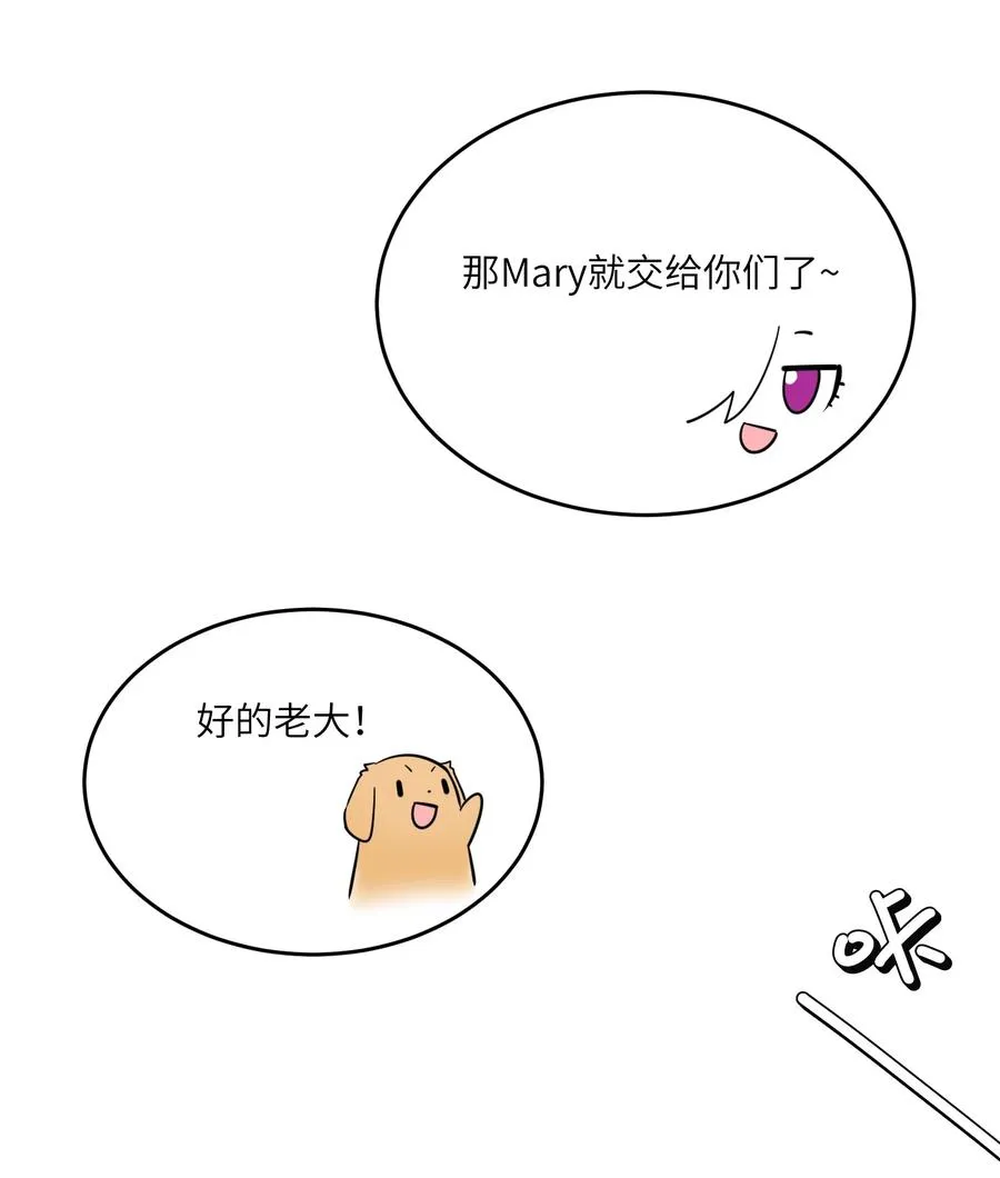 074 制造麻烦 第12页